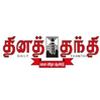 daily thanthi image